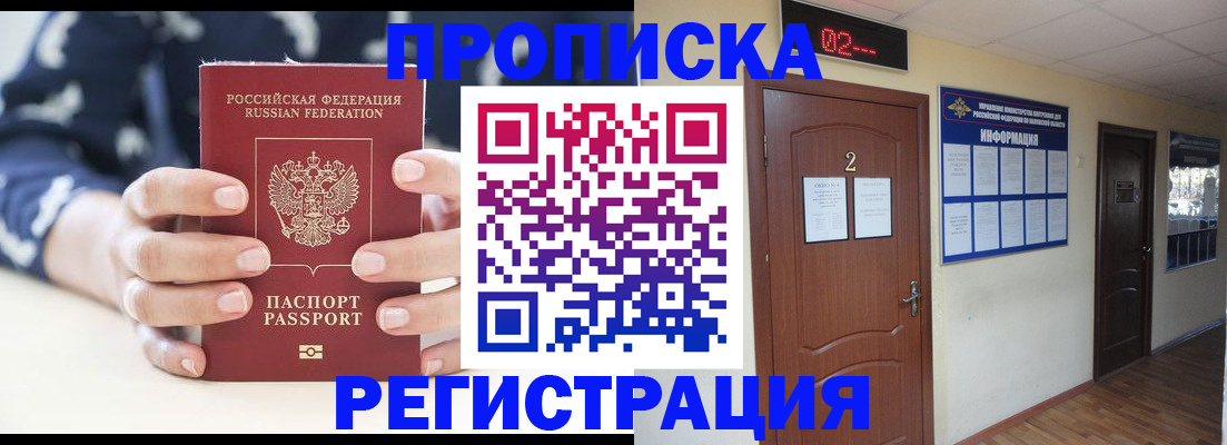 регистрация для дет. сада в Белокурихе