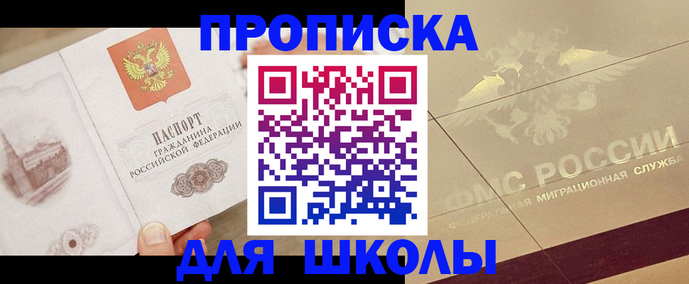 регистрация в Белокурихе